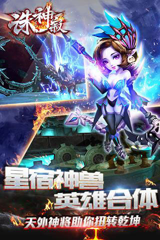诛神寂安卓版图3