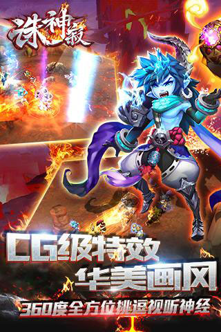 诛神寂安卓版图4