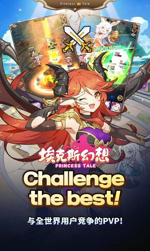 埃克斯幻想手游官方版安卓版图3