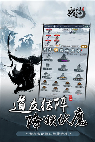 战盟手游官方版安卓公测版图1