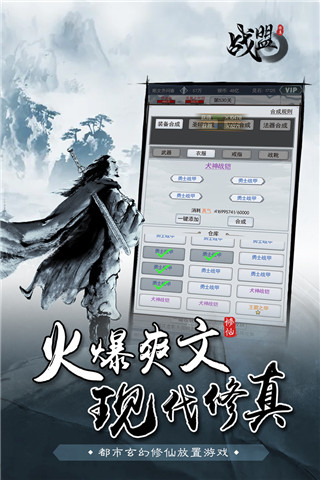 战盟手游官方版安卓公测版图4