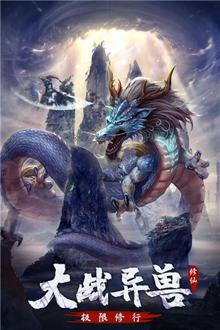 战盟手游官方版安卓公测版图5