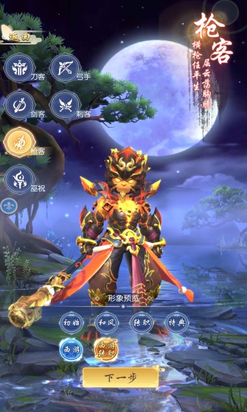 弑仙至尊手游