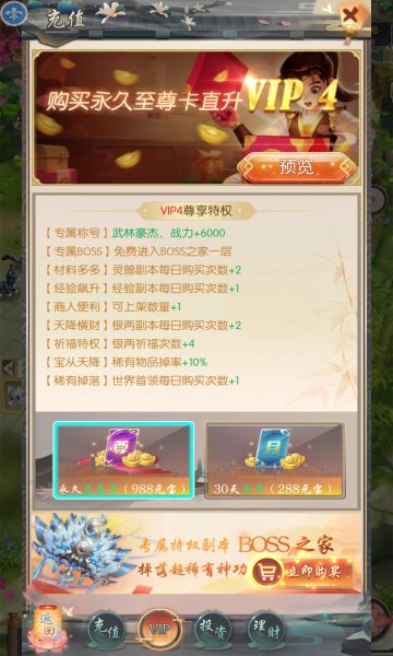 弑仙至尊手游