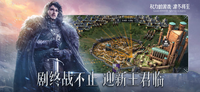 权力的游戏征服安卓版图3