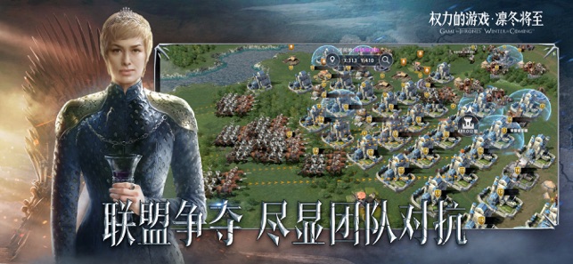 权力的游戏征服安卓版图4