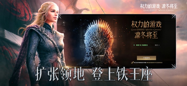 权力的游戏征服安卓版图5