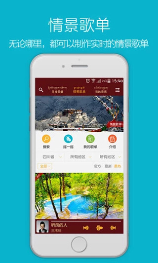 天籁之音免费钻石安卓最新版