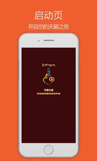 天籁之音免费钻石安卓最新版图4