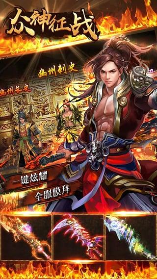 众神征战小米版图4