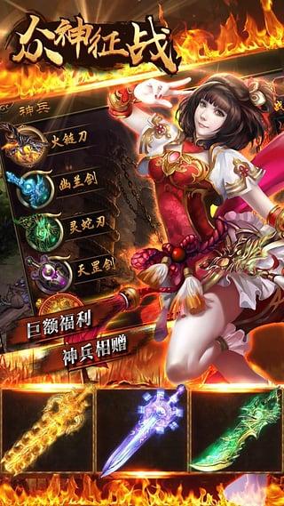 众神征战小米版图5