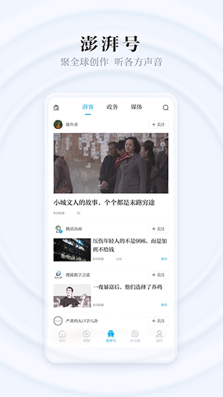 澎湃新闻图3