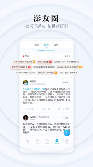 澎湃新闻图4