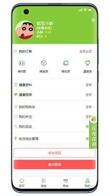 小安膳食管家图1