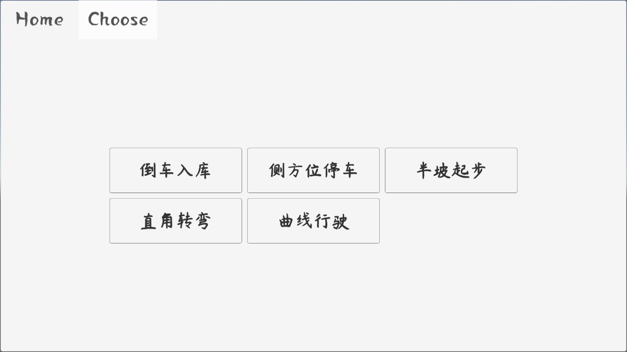 科目二驾考模拟器手机版图1