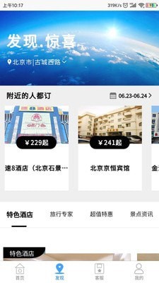 鸵鸟旅行网图1