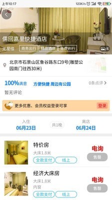 鸵鸟旅行网图3