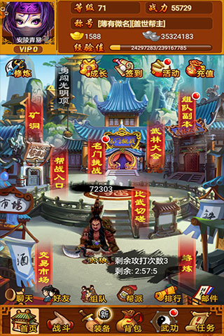 武林群侠传单机手机版图1