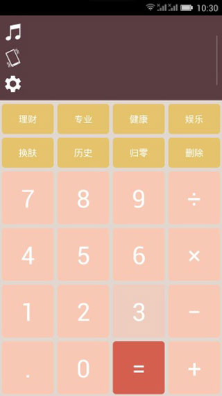 紫牛计算器图3
