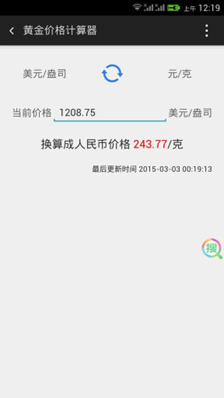 紫牛计算器图4