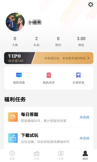 疯玩游戏盒图1