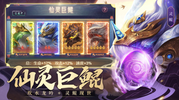 九洲破神传图2