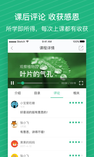 易乐思手机版图2