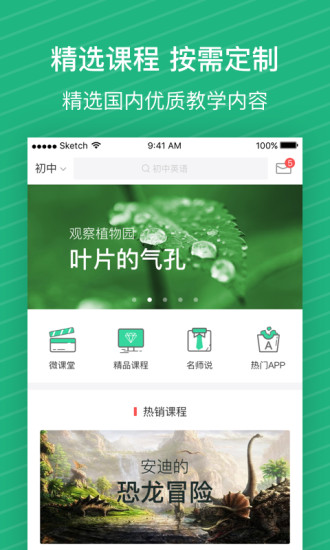 易乐思手机版图3