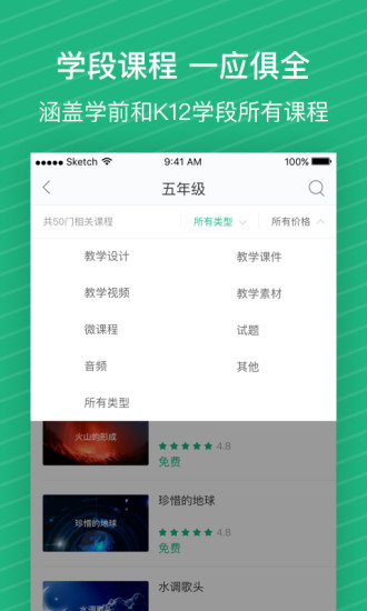 易乐思手机版图4