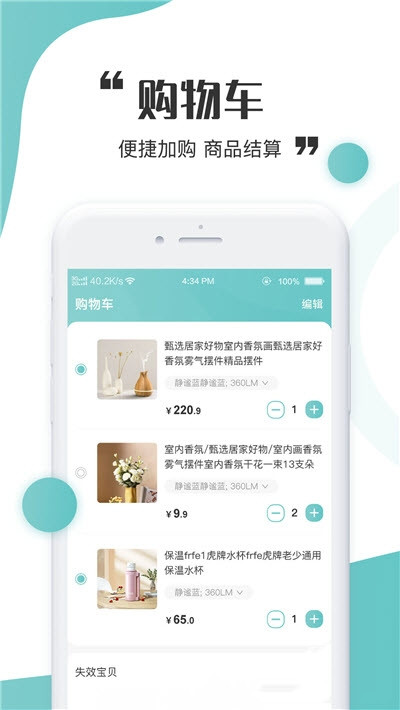 虫燕花app手机版图2