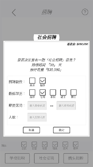 游戏开发模拟器图3