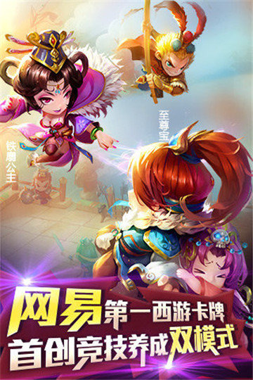 迷你西游华为版图1