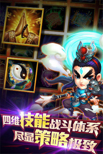 迷你西游华为版图2