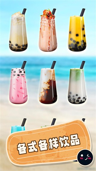 波霸奶茶制作图1