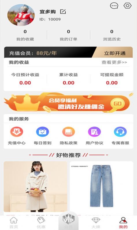 宜多购app手机版最新图1