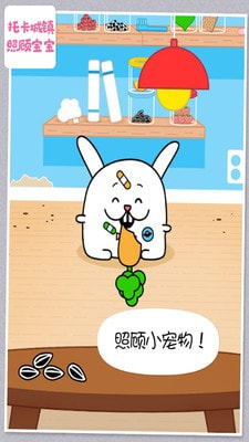 托卡城镇照顾宝宝图3