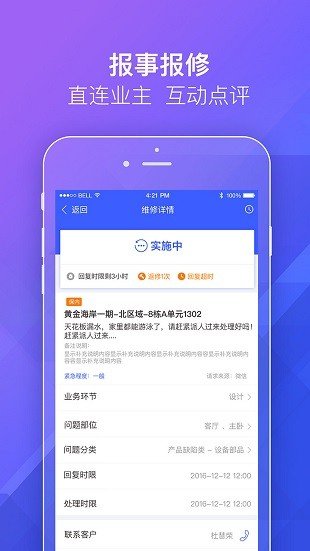 明源移动物管图2