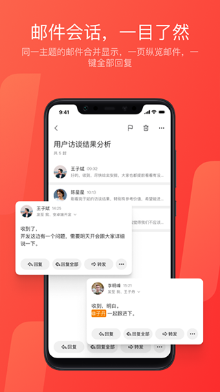 网易邮箱手机版图2