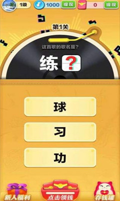 球球你下来图3