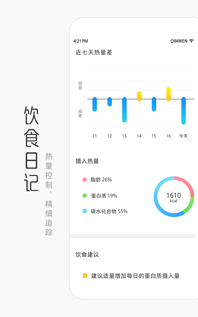 親問(wèn)手機(jī)版圖4