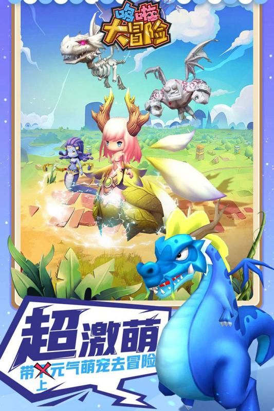 哆啦大冒险图1