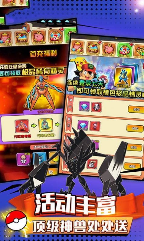 精灵宝贝神奇宝贝图2