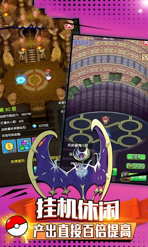 精灵宝贝神奇宝贝图3