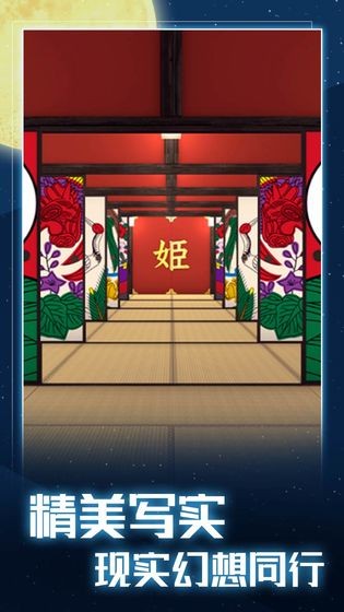 月夜逃跑计划图1