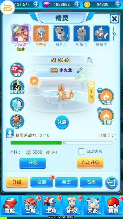 宝可梦小精灵幻想图3