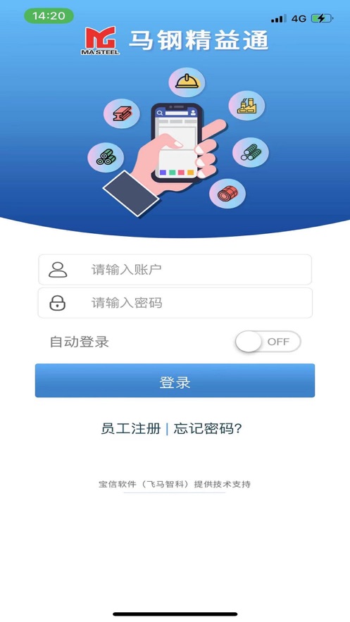 马钢精益通图1