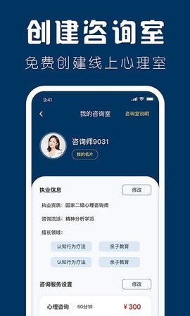 海豚心理师图2