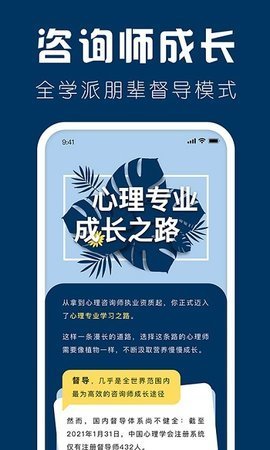 海豚心理师图3