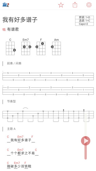 有谱么客户端安卓版图2