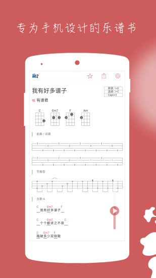 有谱么客户端安卓版图3